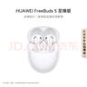 華為耳機 FreeBuds 5 藍牙耳機 半入耳 (強于 FreeBuds 4E 降噪表現(xiàn)) 降噪 佩戴舒適 陶瓷白 曬單實拍圖