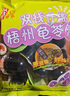 雙錢牌 梧州什錦龜苓膏啫喱杯 360g袋裝  中華老字號(hào) 休閑解饞零食 曬單實(shí)拍圖