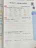 2025一本暑假口算計(jì)算應(yīng)用題閱讀練字帖強(qiáng)化專項(xiàng)訓(xùn)練配套人教版蘇教北師大一二三四五六年級(jí)上冊(cè)小學(xué)數(shù)學(xué)口算題卡每日一練口算天天練銜接下冊(cè) 【人教版】暑假口算 四升五 曬單實(shí)拍圖