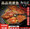 龍淮湖老上海特產(chǎn)熏魚蘇式酥魚即食爆魚美食零食熟食下酒菜魚 【經(jīng)典】老上海風味熏魚200g*5包 曬單實拍圖