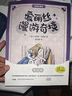 萬(wàn)物復書(shū)25暑五升六年級組合 童年上下冊精編插圖版高爾基著(zhù) 愛(ài)麗絲漫游奇境精編彩圖版 童年河名家彩繪版趙麗宏著(zhù)?班班共讀老師推薦童書(shū) 正版贈導讀單 《愛(ài)麗絲漫游奇境》《童年河》+導讀單 曬單實(shí)拍圖