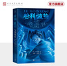 【25周年紀(jì)念版】哈利波特與密室 25周年紀(jì)念版 JK羅琳 人民文學(xué)出版社 初版封面煥新重制 護(hù)眼綠紙  寒假閱讀 過(guò)年禮物 兒童禮物 曬單實(shí)拍圖