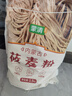 蒙清純莜面粉5斤莜麥面粉莜面魚魚燕麥面粉粗糧100%純莜麥面 曬單實拍圖