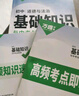 2026萬(wàn)唯中考道法歷史基礎知識點(diǎn)大全七八九年級道德與法治政治復習資料講解匯總初一初二初三試題研究教輔萬(wàn)維教育2025官方旗艦店 9年級拍：【道法+歷史】2本 曬單實(shí)拍圖