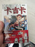 鳥山明漫畫書全套2冊 卡吉卡+沙漠大冒險 日本傳奇漫畫大師鳥山明龍珠后的短篇力作  簡體中文版 圖書 曬單實拍圖