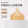 世喜新生兒防脹氣玻璃ppsu奶瓶專用奶嘴7-10月  曬單實拍圖
