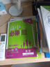 2026高中必刷題 高二上 英語(yǔ) 選擇性必修 第一、二冊(cè)合訂 人教版 教材同步練習(xí)冊(cè) 理想樹圖書 曬單實(shí)拍圖