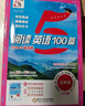 2025秋經(jīng)綸5星學(xué)霸小學(xué)英語(yǔ)閱讀100篇 三四五六年級(jí)上下冊(cè)小學(xué)英語(yǔ)時(shí)文熱點(diǎn)閱讀理解完形填空每日打卡計(jì)劃專項(xiàng)訓(xùn)練必刷題五星通用 【五年級(jí)】閱讀英語(yǔ)100篇 小學(xué)通用 曬單實(shí)拍圖