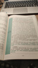 2026 法律碩士考試分析配套考點(diǎn)詳解（民法學(xué)） 曬單實(shí)拍圖