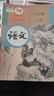 【新華書店正版】適用2025初中八年級(jí)上冊(cè)語文書人教版部編版 初中初二2上冊(cè)語文書 8年級(jí)上冊(cè)語文書課本教材教科書 人民教育出版社 八年級(jí)上冊(cè)語文課本+課課練 曬單實(shí)拍圖