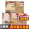 【新華書店】正版2025適用人教版高中物理必修一二三選修123課本教材教科書高中物理必修選修課本全套必修123選擇性必修一二三 【6本】高中物理全套 高中通用 曬單實拍圖