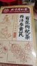 同仁堂西洋參黃芪菊花枸杞茶陳皮護(hù)決明子肝金銀花護(hù)熬夜養(yǎng)生茶150g 曬單實(shí)拍圖