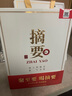 金沙回沙酒 摘要 珍品版 醬香型白酒 53度500ml單瓶裝新老包裝隨機(jī)發(fā) 曬單實拍圖