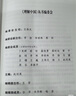 當代中國的中央地方關系 分稅制 中央與地方的關系 改革 曬單實拍圖