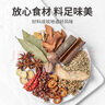 方家鋪?zhàn)又腥A老字號(hào) 鹵料包135g 13種配料燉肉料包鹵肉調(diào)料鹵水汁15g*9包 曬單實(shí)拍圖