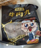 潮夫道牛肉丸潮汕手打250g 火鍋食材關(guān)東煮丸子丸料空氣炸鍋生鮮麻辣燙 曬單實拍圖