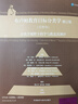布盧姆分類(lèi)學(xué)2本套裝 學(xué)習(xí)、教學(xué)和評(píng)估的分類(lèi)學(xué)+布盧姆教育目標(biāo)分類(lèi)學(xué)修訂版 完整版 布魯姆 共2本 教育理論方法 教師用書(shū) 曬單實(shí)拍圖