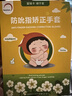 富瑞卡（FairyCare）戒吃手手套防吃手神器寶寶吸大拇指套兒童防啃手小孩咬指甲矯正器 【拇指】雅藍(lán)-普裝CG18 M碼:26-30斤/2歲 曬單實(shí)拍圖