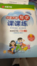 華夏萬卷2025小學(xué)語文同步練字帖人教版寫字課課練三年級上冊英語PEP版字帖小學(xué)生書法臨摹練字本 曬單實(shí)拍圖