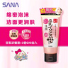 莎娜泛醌洗面奶女輔酶q10肌膚屏障學(xué)生潔面乳150g*2 曬單實(shí)拍圖