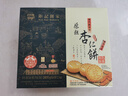 鉅記餅家澳門特產(chǎn)零食鉅記餅家手信原粒杏仁餅240克/盒 原粒杏仁餅240g*1盒 曬單實拍圖