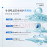 海得寶曬后速修凍膜 防阻曬黑降溫強(qiáng)補(bǔ)水褪紅0激素度假 0歲+可用 【曬后速修凍膜】15g*3支 曬單實(shí)拍圖