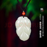 七彩雲(yún)南和田玉葉子吊墜金枝玉葉大業(yè)有成男女款情侶玉墜玉佩項(xiàng)鏈 曬單實(shí)拍圖
