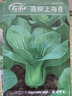 壽禾 上海青種子苗油菜小白菜秋四季蔬菜種籽 濰豐高柳上海青種子25g 曬單實拍圖