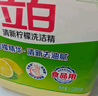 立白新金桔洗大桶8斤*3桶整箱 A類強效去油去腥洗滌靈 餐館食堂商用 曬單實拍圖