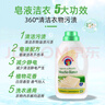 CHANTECLAIR大公雞管家液態(tài)洗衣皂液 易漂洗溫和不傷手天然馬賽皂配方 白苔香1500ml*3瓶 曬單實(shí)拍圖