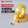 3M3M思高681測試膠帶 百格油墨油漆附著力測試無痕透明膠帶可替610 寬19mm*長66m 1卷 曬單實拍圖