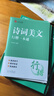 行楷字帖成人練字行書練字帖成年速成男女生字體漂亮初中生專用高中連筆字控筆訓(xùn)練鋼筆楷書 曬單實(shí)拍圖
