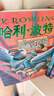 【25周年紀(jì)念版】哈利波特與阿茲卡班囚徒 25周年紀(jì)念版  京東自營(yíng) 人民文學(xué)出版社 初版封面煥新重制 閱讀 童書(shū) 省錢(qián)卡 黑色星期五暑假作業(yè) 一升二暑假銜接 小升初暑假銜接 曬單實(shí)拍圖