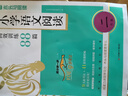 【官方正版】2026版木頭馬小學(xué)語文閱讀高效訓(xùn)練88篇小學(xué)課外閱讀訓(xùn)練視頻講解學(xué)練結(jié)合含閱讀理解答題技巧答案解析 語文閱讀訓(xùn)練88篇【26新版】 二年級 曬單實拍圖