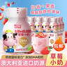 輕上草莓小奶含乳飲品生牛乳0添加蔗糖添加DHA兒童牛奶138ml*15瓶 曬單實拍圖