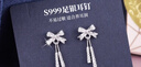 蒂卡世琦999純銀蝴蝶結(jié)耳環(huán)女高級感流蘇銀耳環(huán)耳釘生日禮物送女友 999足銀蝴蝶結(jié)耳環(huán) 曬單實(shí)拍圖