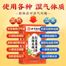 北京同仁堂五指毛桃紅豆薏米茶茯苓薏濕茶健排脾胃去體內濕氣重寒熱濕養生茶 【三盒裝 120包】升級版24味祛濕茶 曬單實(shí)拍圖