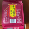 十月稻田 血糯米 2斤(黑糯米 粽子米 粗糧雜糧 臘八粥米 米飯伴侶) 曬單實拍圖