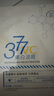 半桃377面膜10片美白補(bǔ)水保濕淡斑男女去黃提亮膚色緊致抗皺初老 曬單實(shí)拍圖