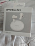 OPPO Enco Air4 【國家補貼】真無線藍牙耳機 入耳式音樂跑步游戲耳機 通用蘋果華為小米手機 霜白 曬單實拍圖