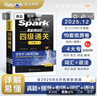 星火英語 大學(xué)英語四六級考試詞匯必備 備考2025年12月四級詞匯 六級詞匯 單本大學(xué)英語單詞書四六級單詞速記大全記背神器 曬單實(shí)拍圖