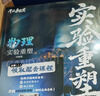 【官方正版 全新升級】2026干大事教育高中物理體系重構習題爆破+實(shí)驗重塑+大題解構核心考點(diǎn)化學(xué)數學(xué)英語(yǔ)物理生物訓練干大事 物理重構講義 物理全套（全7冊） 曬單實(shí)拍圖
