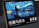 ?touchmark馬克本A4/120g素描紙圖畫(huà)本加厚畫(huà)畫(huà)本線(xiàn)圈裝訂60張學(xué)生美術(shù)專(zhuān)用星夜之旅開(kāi)學(xué)禮物 曬單實(shí)拍圖