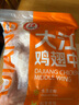 大江（DAJIANG）新鮮冷凍雞翅中半成品奧爾良翅可樂(lè)雞翅 大江翅中1kg 曬單實(shí)拍圖