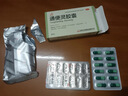 便秘藥老年人便秘專(zhuān)用藥 通便藥清腸排毒排便困難潤腸通便嚴重便秘拉不出來(lái)促進(jìn)排便的藥 通便靈膠囊 3盒【通便快 不反復】 曬單實(shí)拍圖