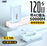 IMF 國家3C認(rèn)證【頂配50000M丨可上飛機(jī)】120W超級快充自帶AC插頭充電寶自帶線小巧便攜蘋果移動電源 天空藍(lán)：50000M+頂配版+提速999% 【3C認(rèn)證/當(dāng)日次日達(dá)】頂配50000M｜可 曬單實拍圖