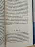 戰略選擇與國際關(guān)系(東方編譯所譯叢) 曬單實(shí)拍圖