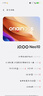vivo iQOO Neo10 全網(wǎng)通5G滿血雙芯戰(zhàn)神vivo手機(jī) 新品上市 iqooneo10電競游戲高性能 馳光白 12GB  512GB 標(biāo)配版（包郵速發(fā)） 曬單實拍圖