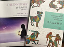 【2冊(cè)】代占星研究+內(nèi)在的天空 曬單實(shí)拍圖