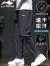 李寧運(yùn)動(dòng)褲男士速干跑步褲子夏季休閑褲冰絲長褲直筒男褲籃球訓(xùn)練衛(wèi)褲 曬單實(shí)拍圖